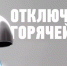 отключение воды - Газета Княжпогостские вести