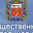 Состав Общественных наблюдательных комиссий осенью 2019 года сменится в 44 регионах России - Газета Княжпогостские вести