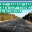 в Коми выделят дополнительные средства на дороги регионального и местного значения - Газета Княжпогостские вести