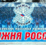 лыжня россии - Газета Княжпогостские вести