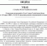 32_1.jpg - Княжпогостский район