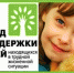 Помощь на расстоянии звонка - Газета Княжпогостские вести
