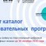 Открыт каталог программ в рамках персональных цифровых сертификатов - Газета Княжпогостские вести