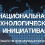 Национальная технологическая инициатива преодолеет административные границы регионов - Газета Княжпогостские вести