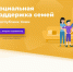 sozialnyi-novigator.jpg - Княжпогостский район