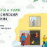finalnaya-Obschegorodskie-subbotniki_1(1).png - Княжпогостский район