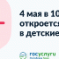 4 мая в 10:00 откроется онлайн-запись в детские лагеря на странице отдых.дети11.рф - Газета Княжпогостские вести