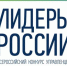 Заявочная кампания конкурса «Лидеры России» продлена до 17 мая - Газета Княжпогостские вести