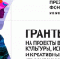 11 проектов из Коми победили в конкурсе президентских грантов - Газета Княжпогостские вести