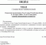 123_1_jpg_2021-10-26_06-33-07_optimize.jpeg - Княжпогостский район