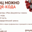 В МФЦ можно без QR-кода - Газета Княжпогостские вести