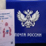 Pochta-Deda-Moroza.jpg - Княжпогостский район