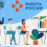 Содействие занятости_НП - Газета Княжпогостские вести
