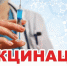 В район поступила вакцина от гриппа - Газета Княжпогостские вести