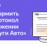 Европротокол онлайн - Газета Княжпогостские вести