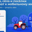 Жители Республики Коми могут проголосовать за подключение сел к интернету в 2023 году. - Газета Княжпогостские вести