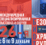 biot.png - Княжпогостский район