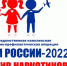 «Дети России — 2022» - Газета Княжпогостские вести
