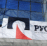 rusal-9.jpg - Княжпогостский район