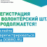 Идёт набор волонтёров по поддержке голосования за объекты благоустройства в 2024 году - Газета Княжпогостские вести