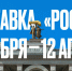 Foto.Vystavka-Rossiya.jpg - Княжпогостский район