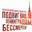 Жители Коми могут принять участие во всероссийском конкурсе «Подвиг ваш, ленинградцы, бессмертен» - Газета Княжпогостские вести