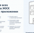 Жители Коми могут решать вопросы ЖКХ через мобильное приложение «Госуслуги.Дом» - Газета Княжпогостские вести