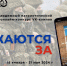 Объявлен старт Всероссийского молодежного патриотического онлайн-конкурса VK-клипов «ОНИ СРАЖАЮТСЯ ЗА» - Газета Княжпогостские вести