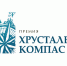 Продолжается прием заявок на соискание Национальной премии «Хрустальный компас» - Газета Княжпогостские вести