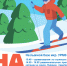 NOVAYa-AFISchA.png - Княжпогостский район