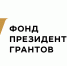 Жители Республики Коми могут выбрать лучший проект НКО, реализованный с использованием президентских грантов - Газета Княжпогостские вести