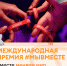 MYVMESTE_Volontery-starsche-18-let.png - Княжпогостский район