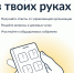 Более 46 тысяч жителей Коми пользуются приложением «Госуслуги.Дом» - Газета Княжпогостские вести