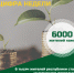 Программа долгосрочных сбережений - Газета Княжпогостские вести