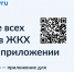 Более 5 миллионов россиян стали пользователями приложения Госуслуги.Дом - Газета Княжпогостские вести