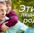 Усыновленные дети и приемные родители могут стать родными - Газета Княжпогостские вести