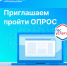 Opros.png - Княжпогостский район