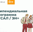 stipendialnaya-programma-RUSAL.jpg - Княжпогостский район