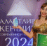 M.-Samonina.JPG - Княжпогостский район