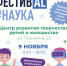rusal-2024-afischa_Montaghnaya-oblast-1-kopiya-42.jpg - Княжпогостский район