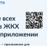 Более 10 миллионов россиян стали пользователями ГИС ЖКХ - Газета Княжпогостские вести