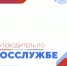 zastavka-gos.sl.png - Княжпогостский район