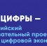Для школьников из Республики Коми доступен новый «Урок цифры» - Газета Княжпогостские вести