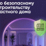 7 шагов к вашему дому мечты с эскроу-счетом - Газета Княжпогостские вести