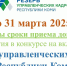 prodlenie.jpg - Княжпогостский район