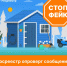 STOP-FEIK.jpg - Княжпогостский район