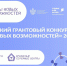 Грантовый конкурс «Центры новых возможностей 2025» поможет поддержать семьи с особыми детьми - Газета Княжпогостские вести