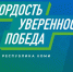 «Стратегия Гольдштейна: как муниципальные форумы объединят жителей Республики Коми» - Газета Княжпогостские вести