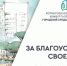 Голосуем за Емву! - Газета Княжпогостские вести