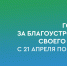 Емва продолжает выбирать объекты благоустройства - Газета Княжпогостские вести